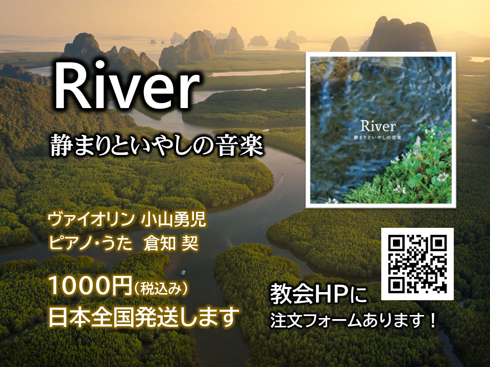 River