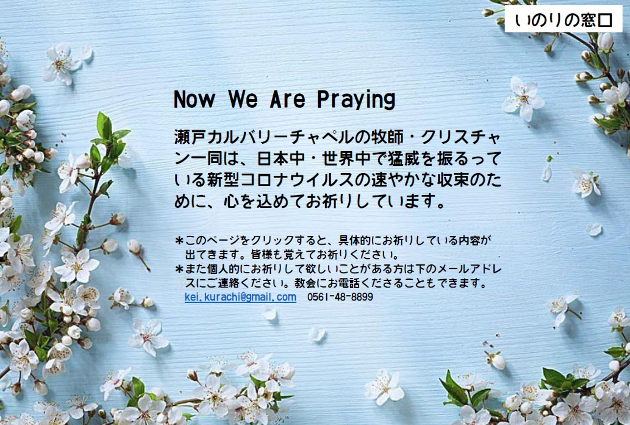 pray